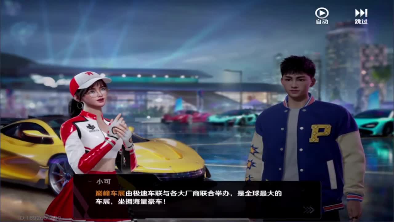 绑定游戏角色 送钻石！ 第1段