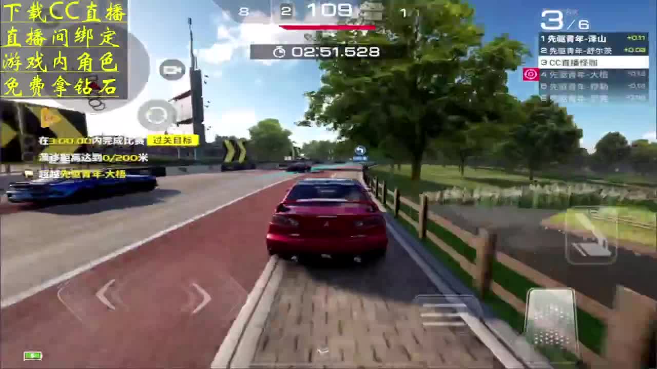 绑定游戏角色 送钻石！ 第3段