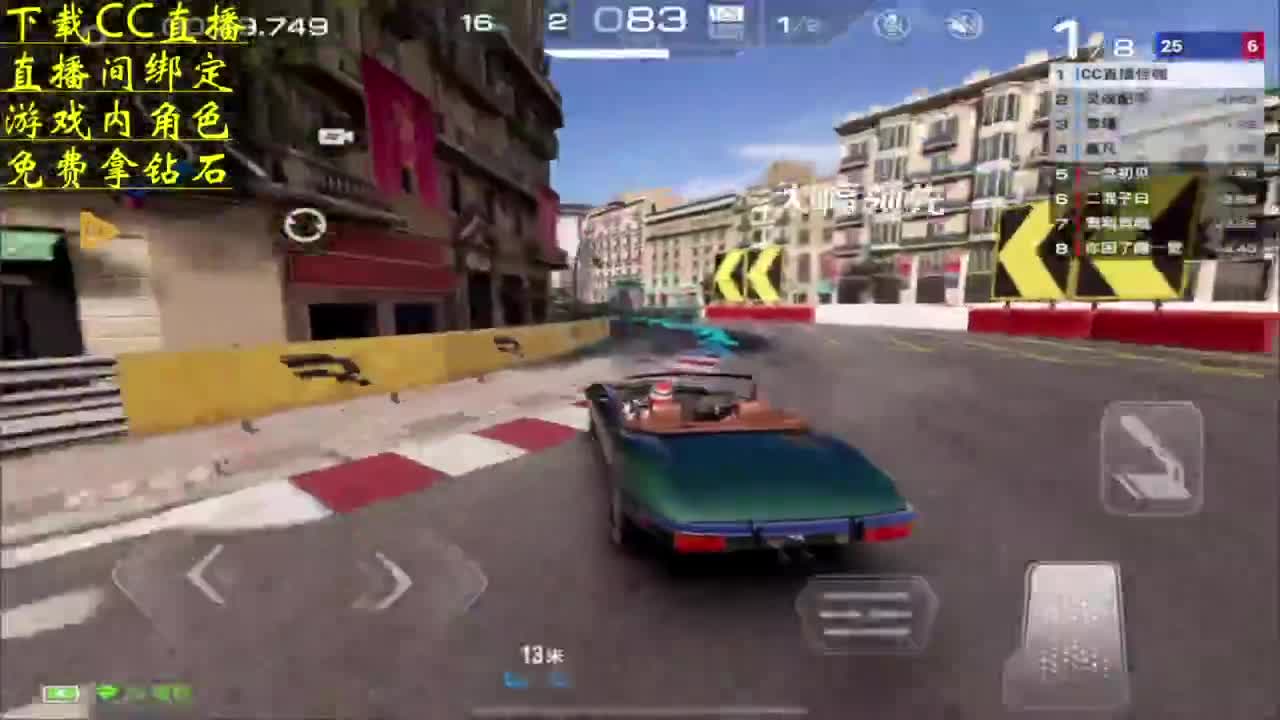 绑定游戏角色 送钻石！ 第4段