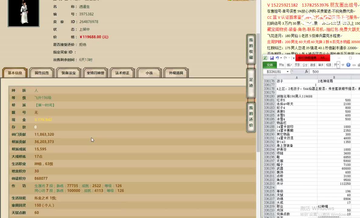 剑烛沧海196男人119688