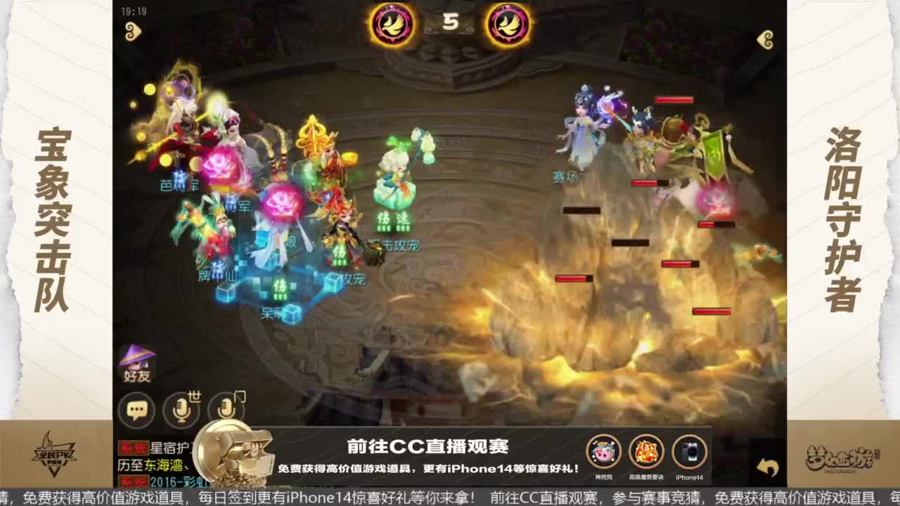 指挥天团争霸赛 第2段