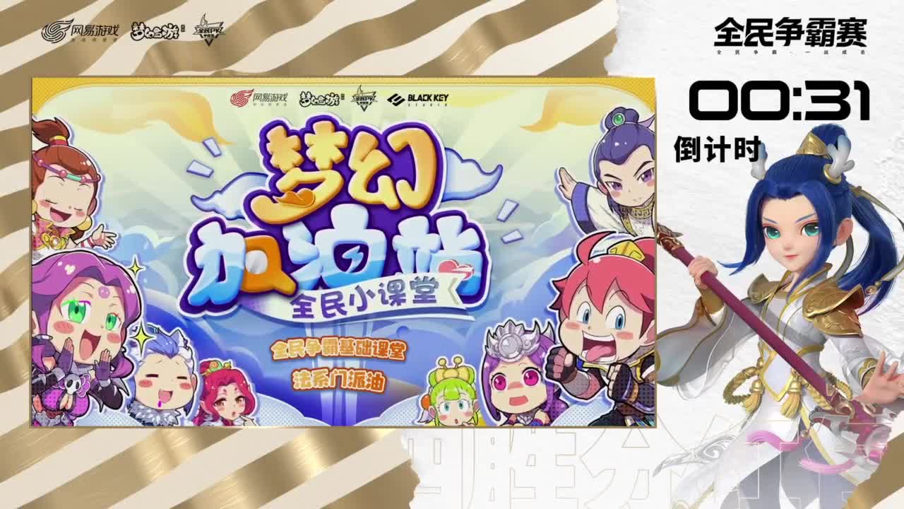 指挥天团争霸赛 第3段
