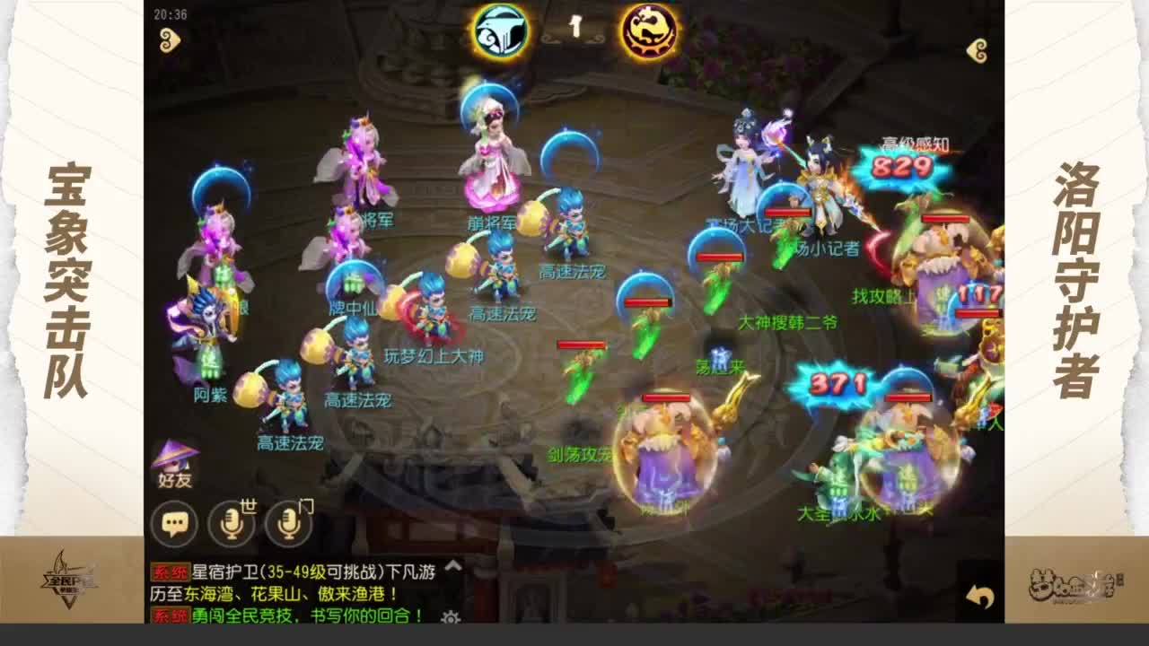 指挥天团争霸赛 第5段