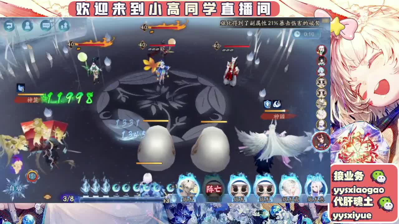接契灵/魂土/魂王/师徒/托管 第2段