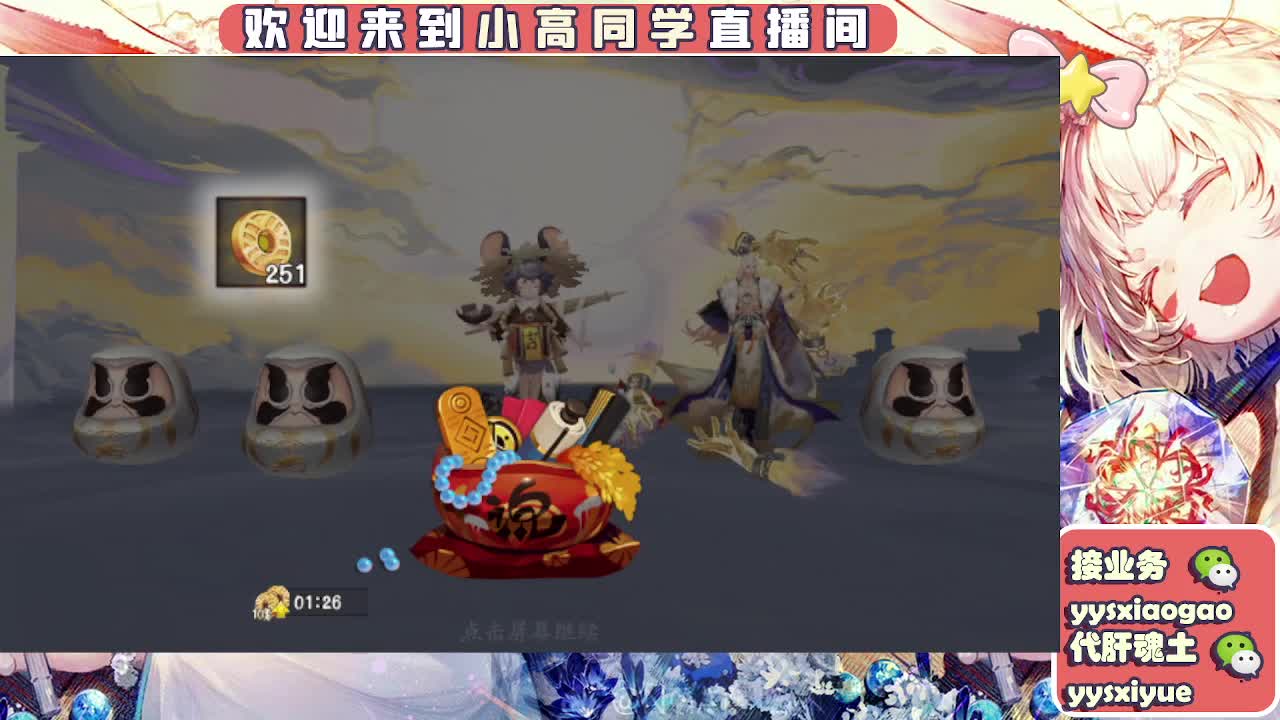 接契灵/魂土/魂王/师徒/托管 第3段