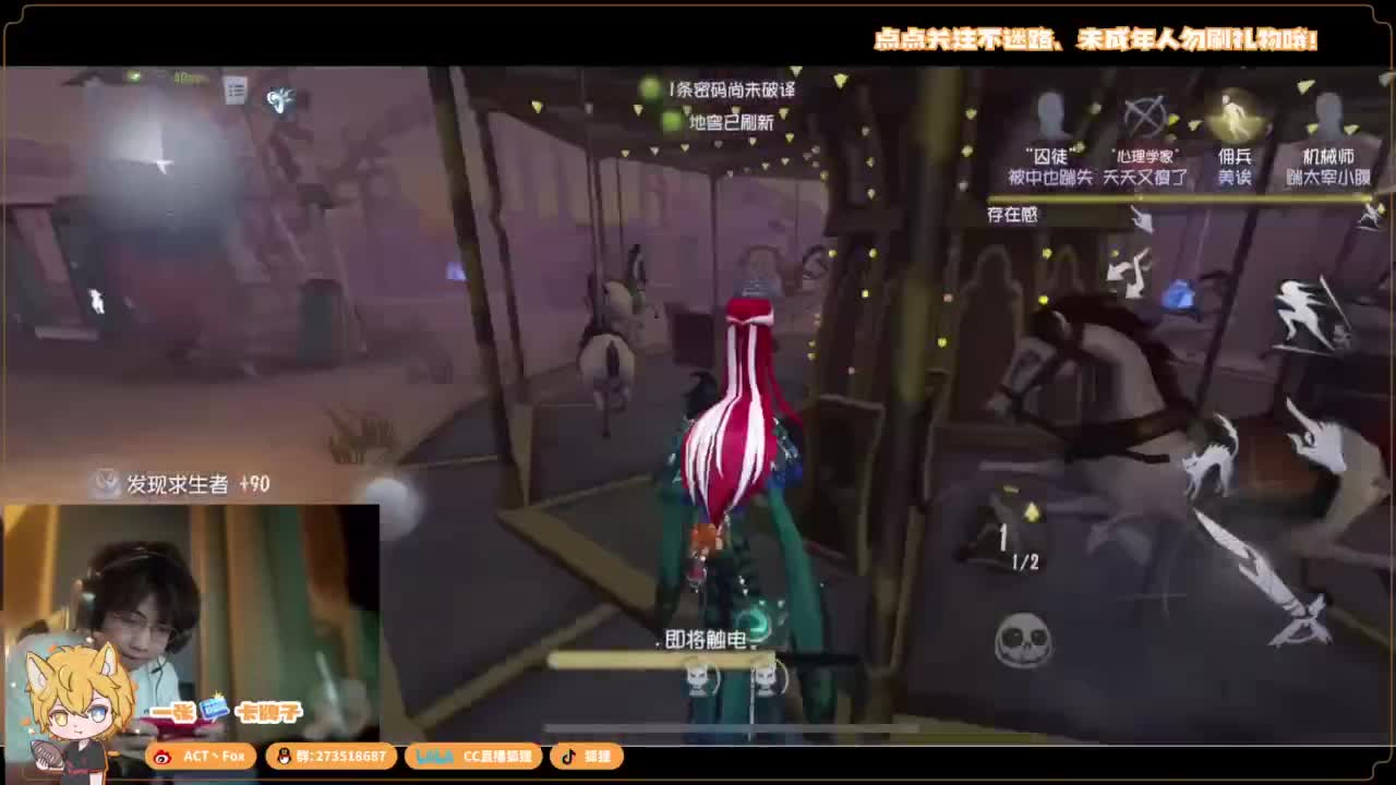 你人怪好嘞 第1段