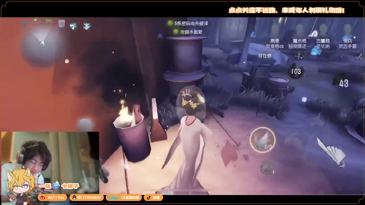 你人怪好嘞 第2段