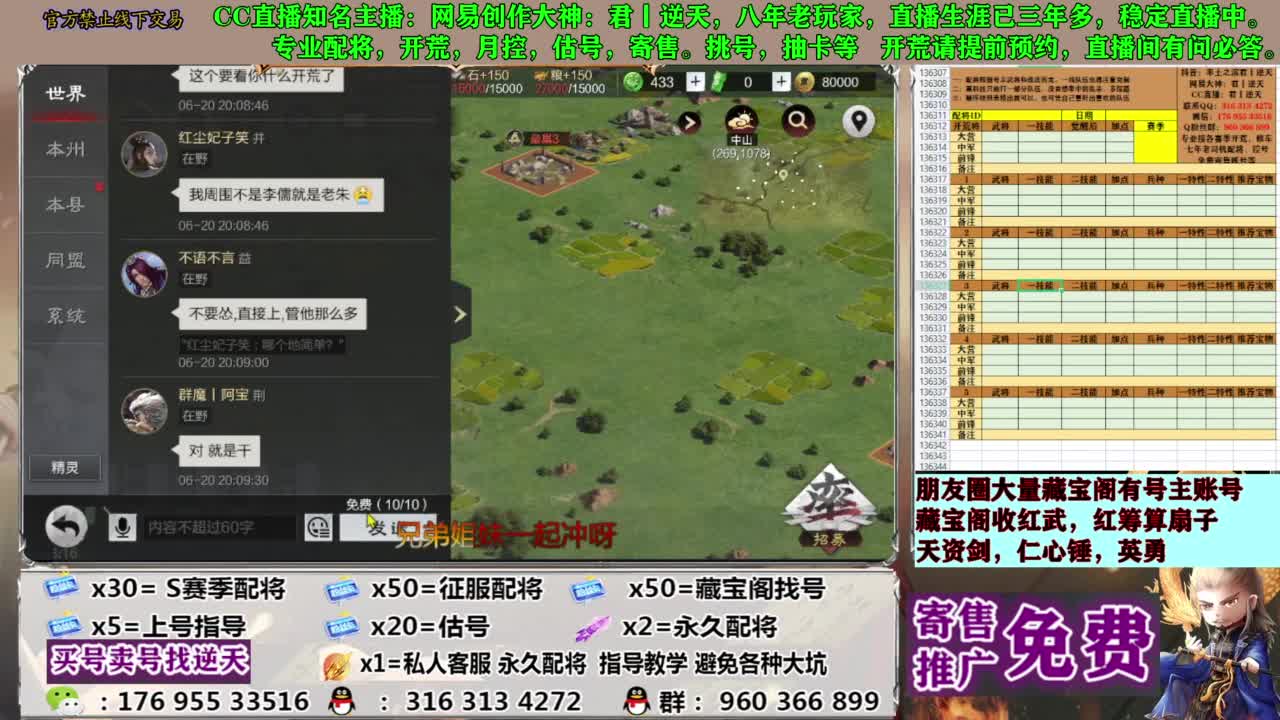配将限时八折 第11段