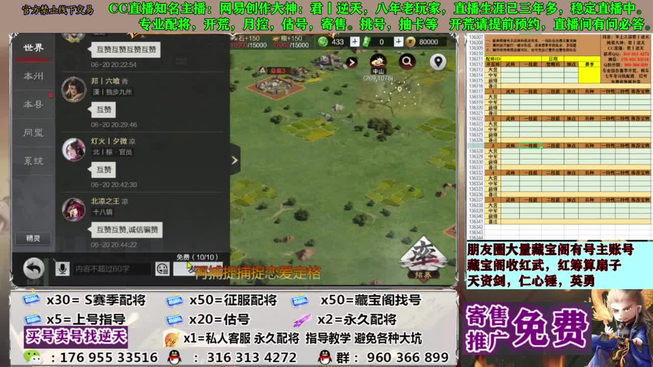 配将限时八折 第12段