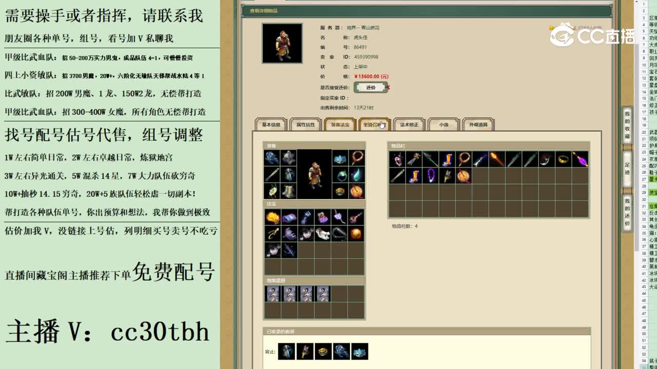 2023-06-20 21-58-24男魔2
