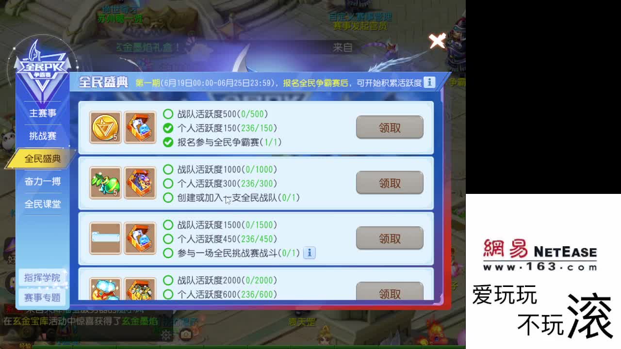 打打游戏咯 第1段