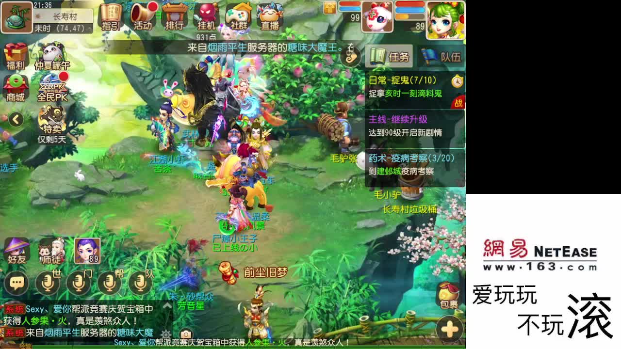 打打游戏咯 第2段