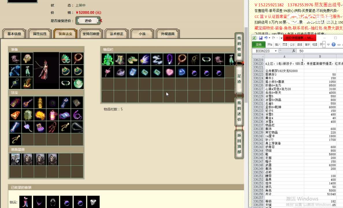 云舟载梦182女龙52000