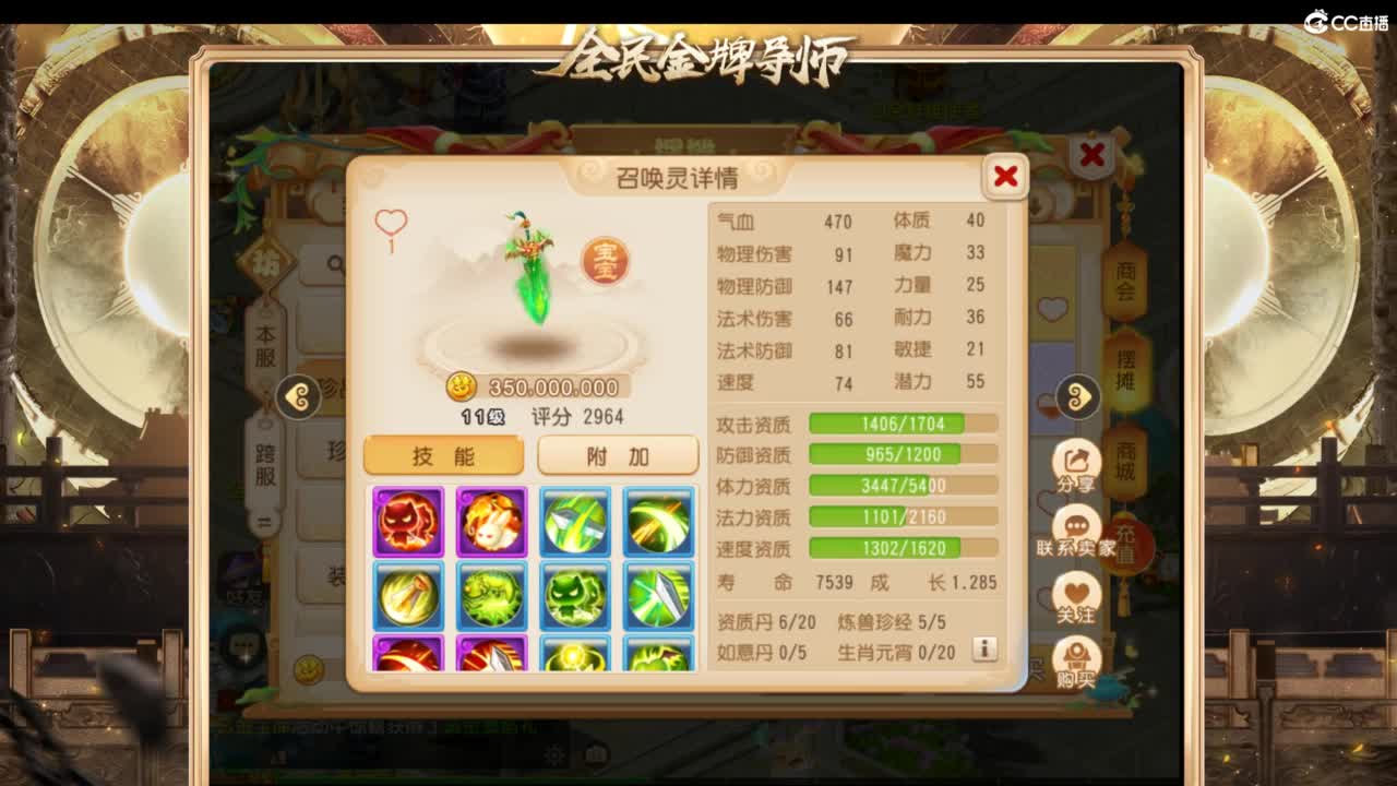 第几分析师？ 第2段