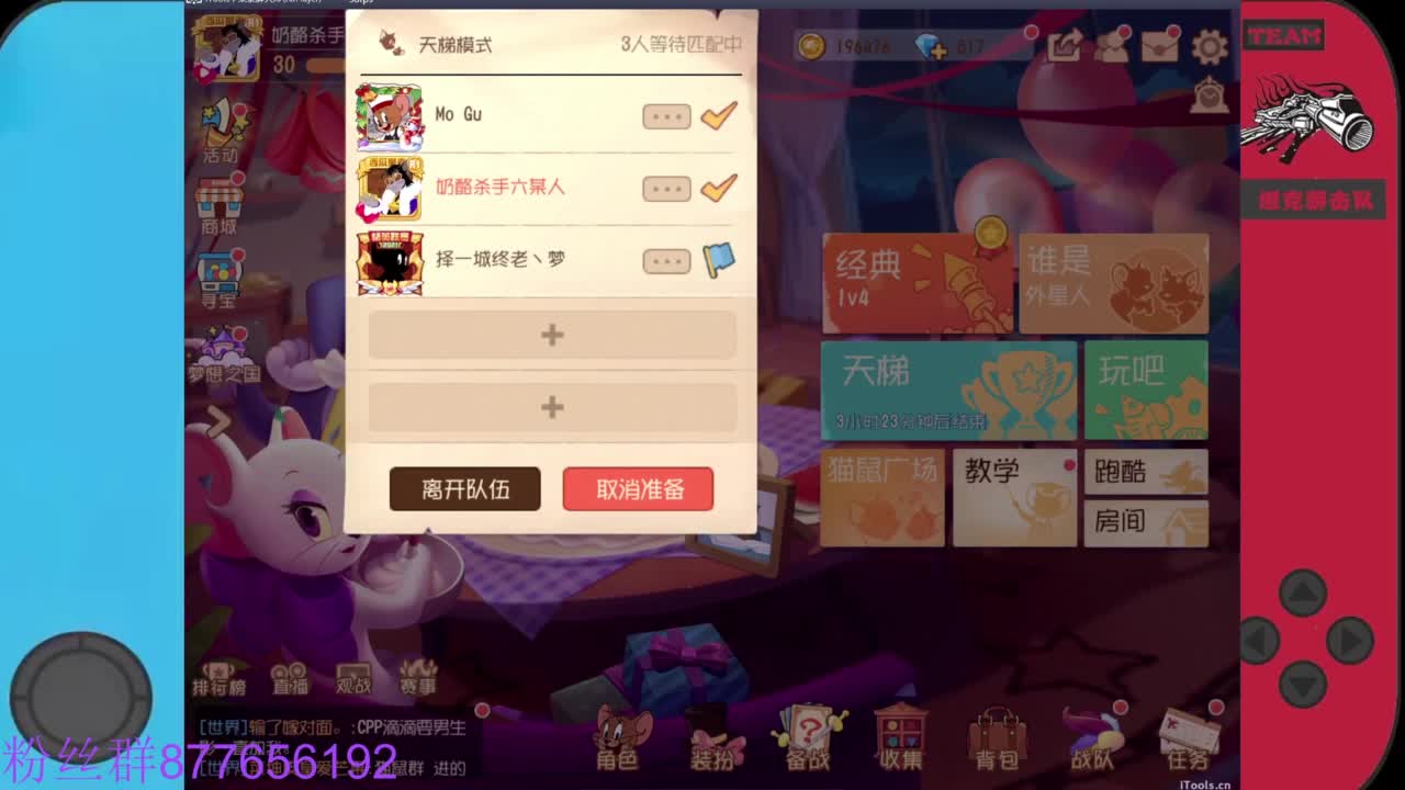 你不开心就看我直播咯 第4段
