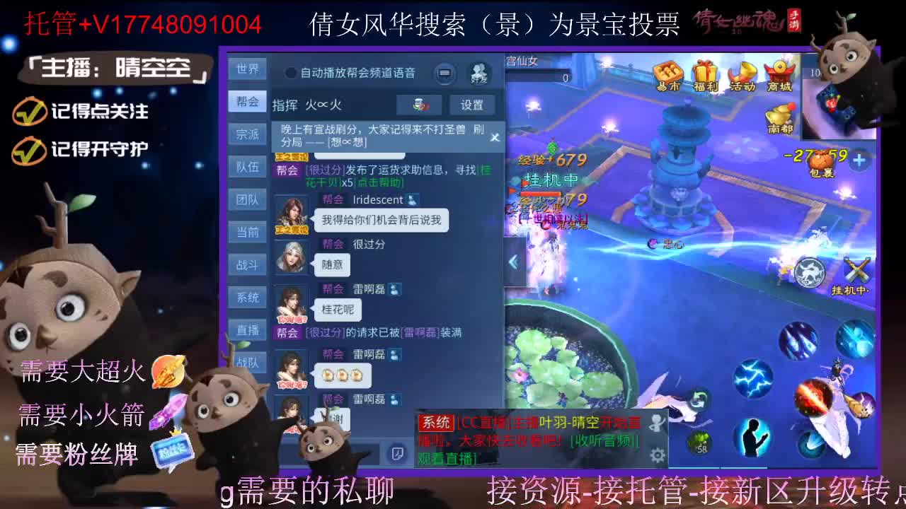 接托管-接资源-接新区升级 第11段
