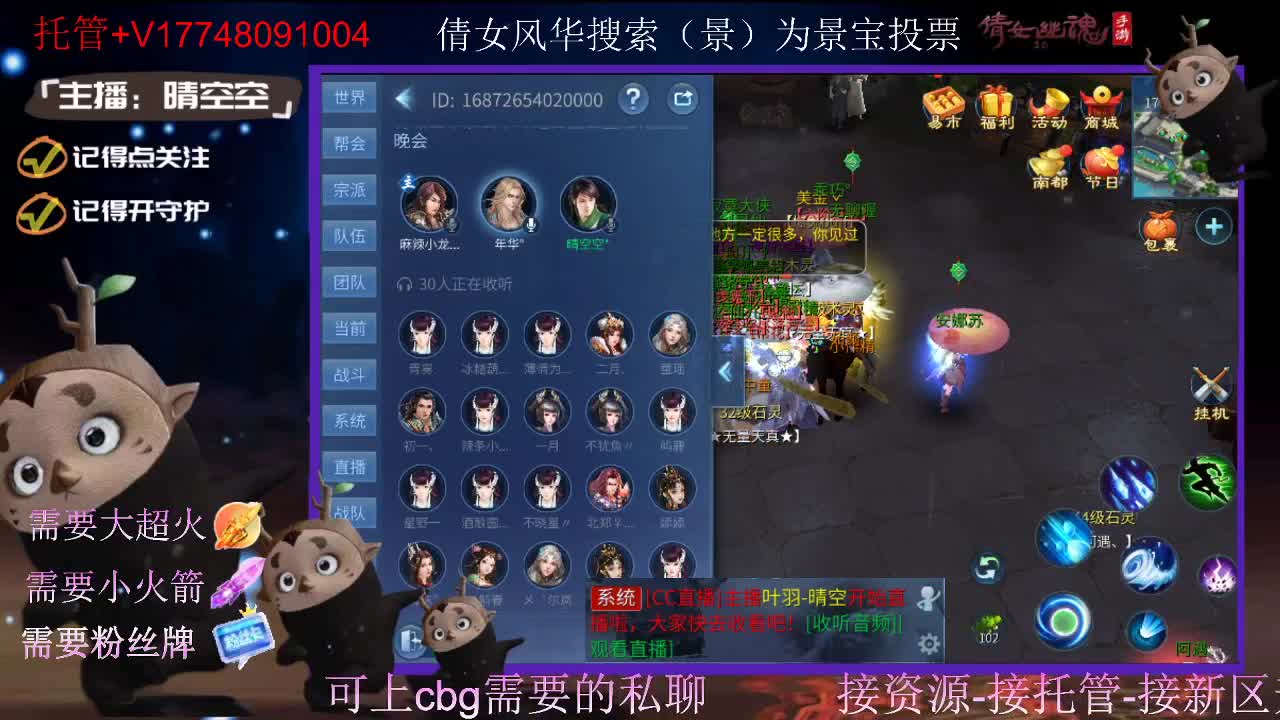 接托管-接资源-接新区升级 第13段