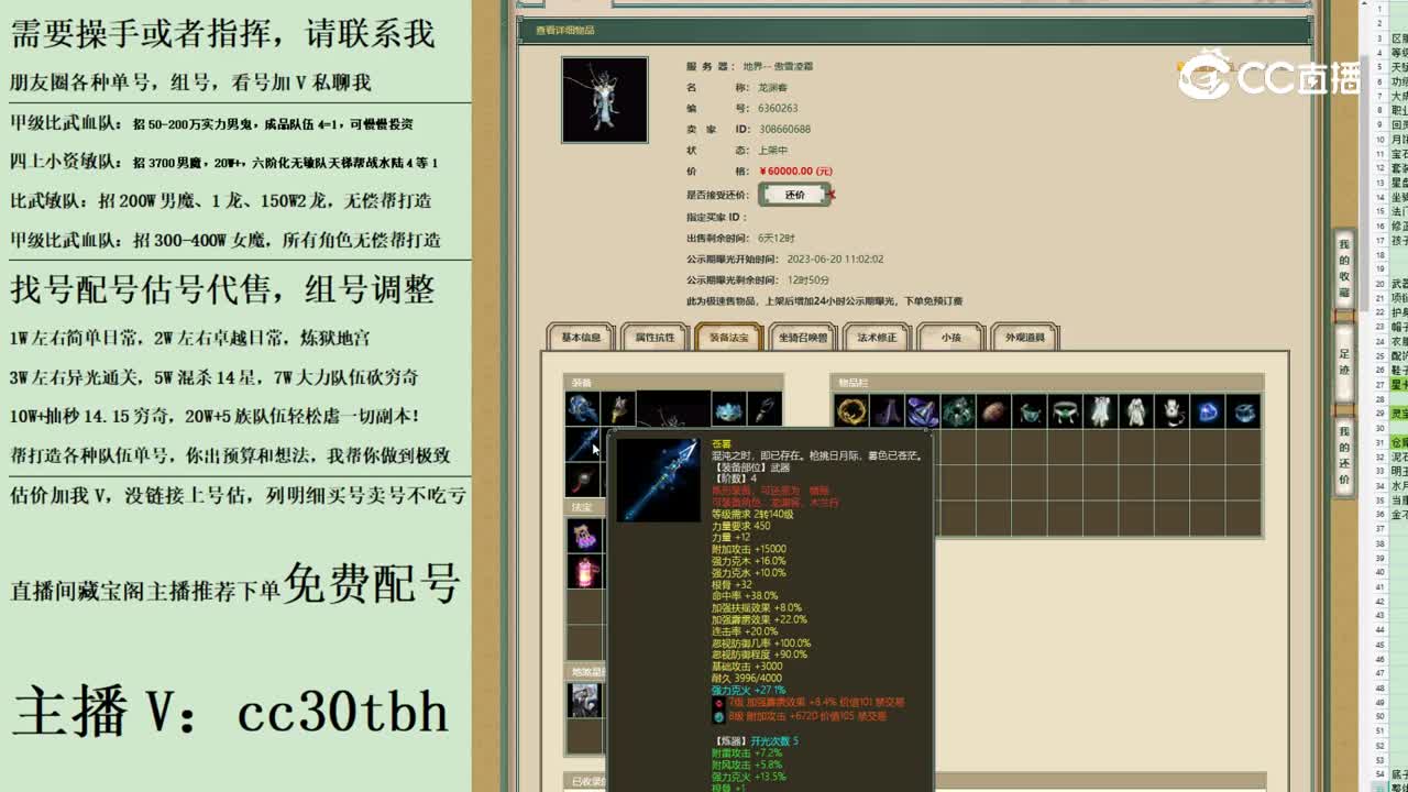 2023-06-20 22-18-15男龙2