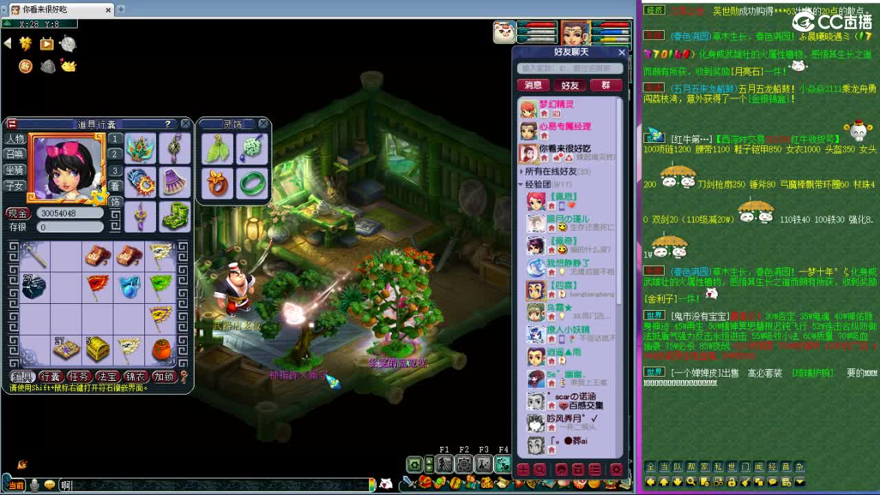 解说紫禁城剑会！ 第3段