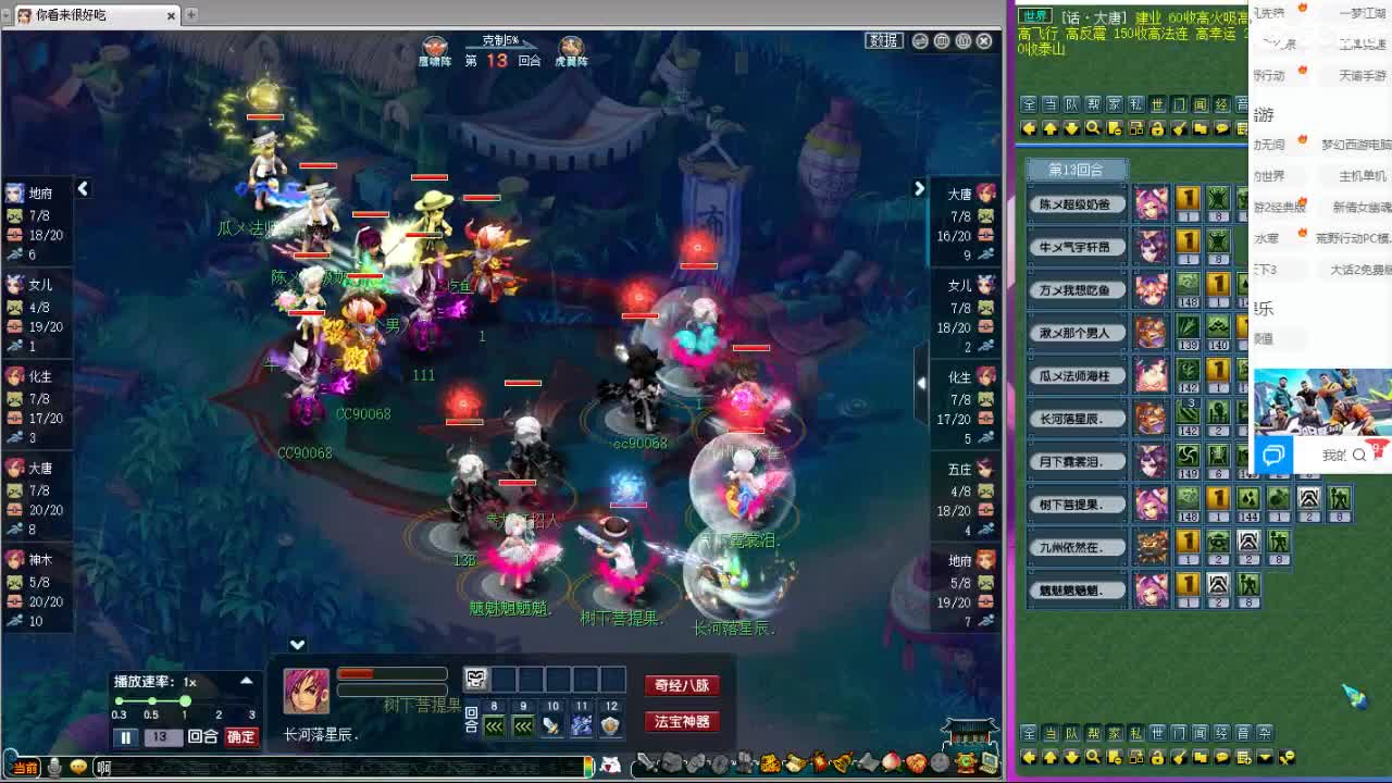 解说紫禁城剑会！ 第5段