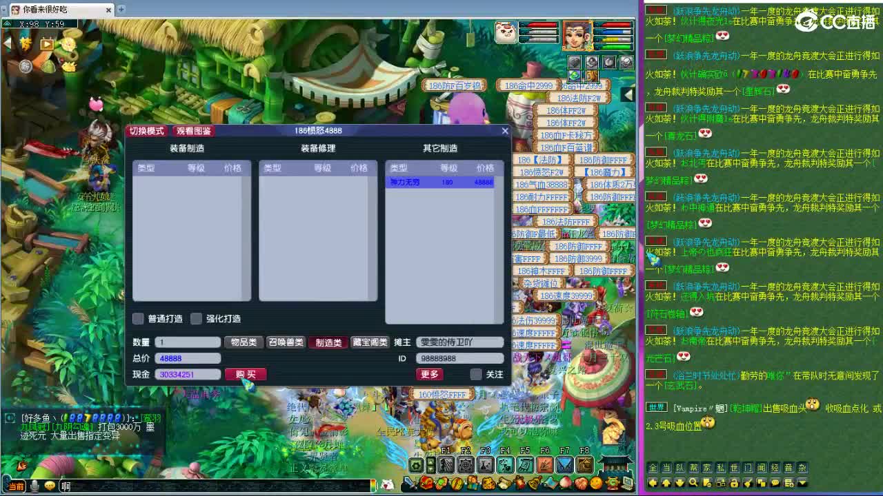 解说紫禁城剑会！ 第7段