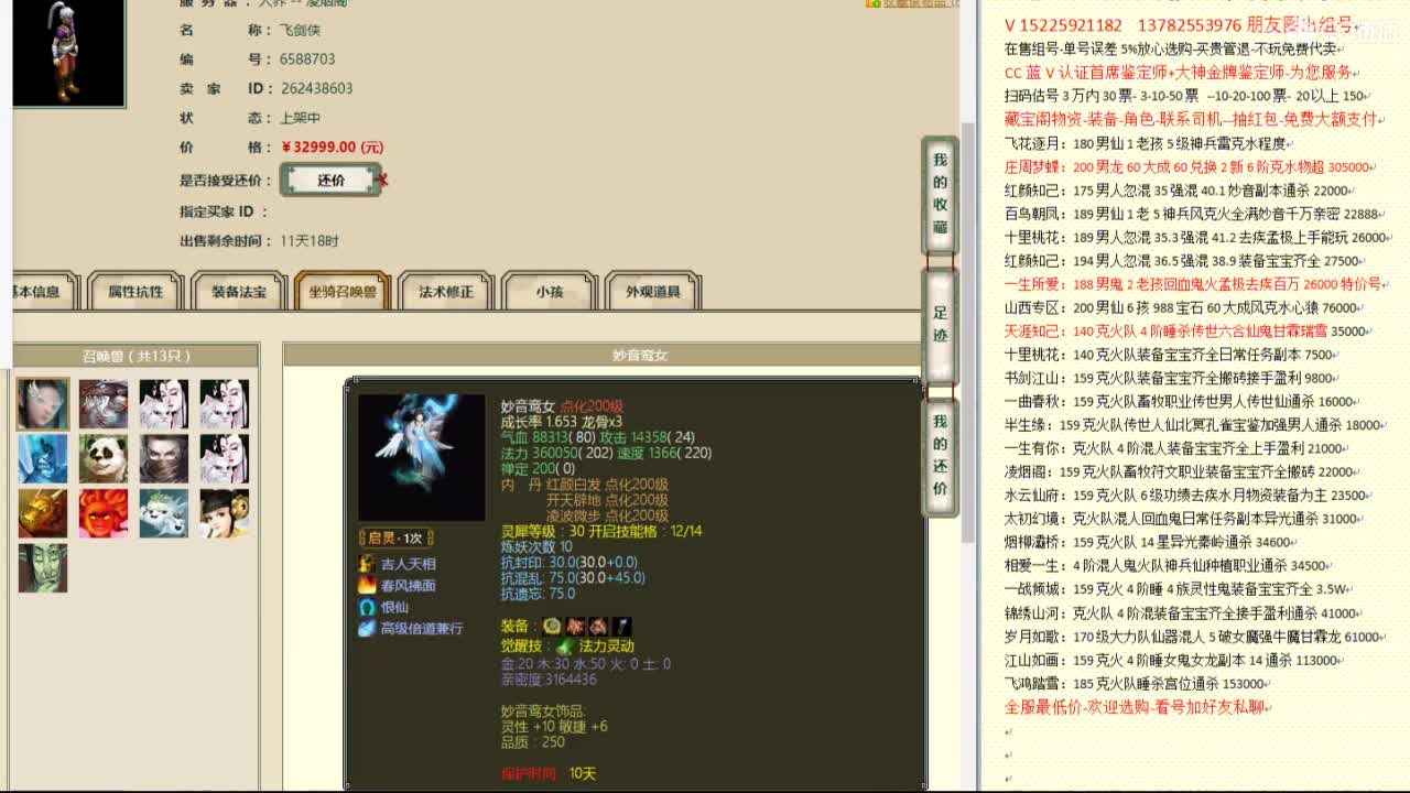 心猿-估价代卖-组号-单号-找号 第8段