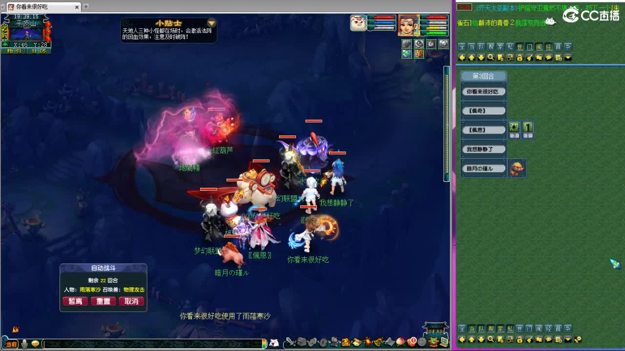 解说紫禁城剑会！ 第9段