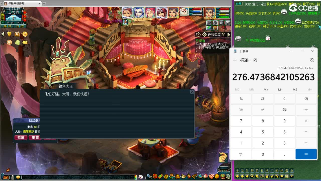 解说紫禁城剑会！ 第10段