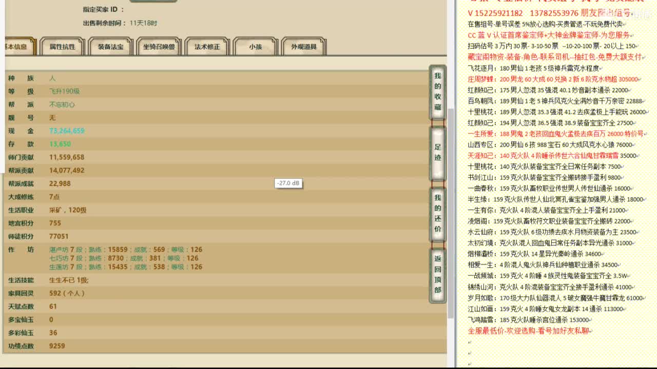 心猿-估价代卖-组号-单号-找号 第10段