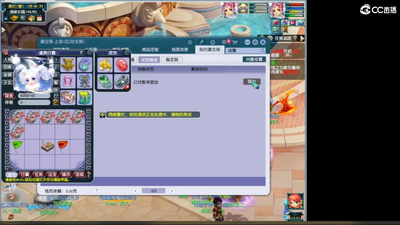 解说紫禁城剑会！ 第11段