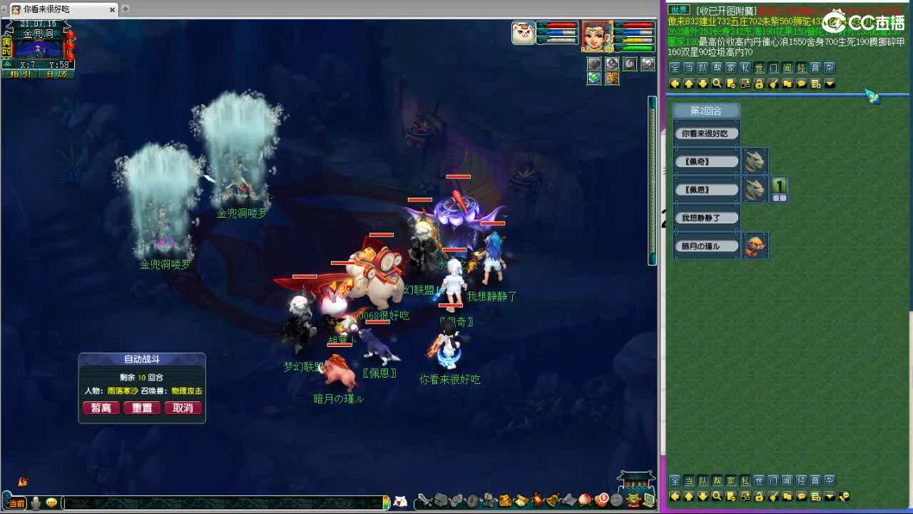 解说紫禁城剑会！ 第12段