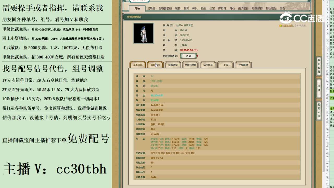 2023-06-20 22-37-27男仙2