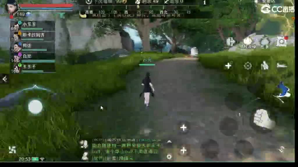沉浸式直播 第2段