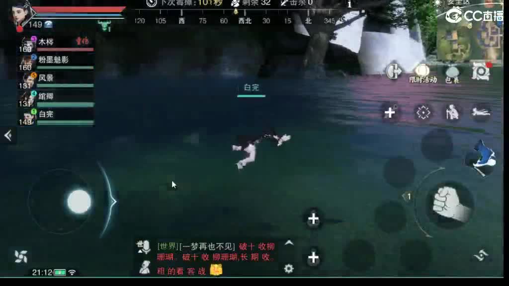 沉浸式直播 第3段