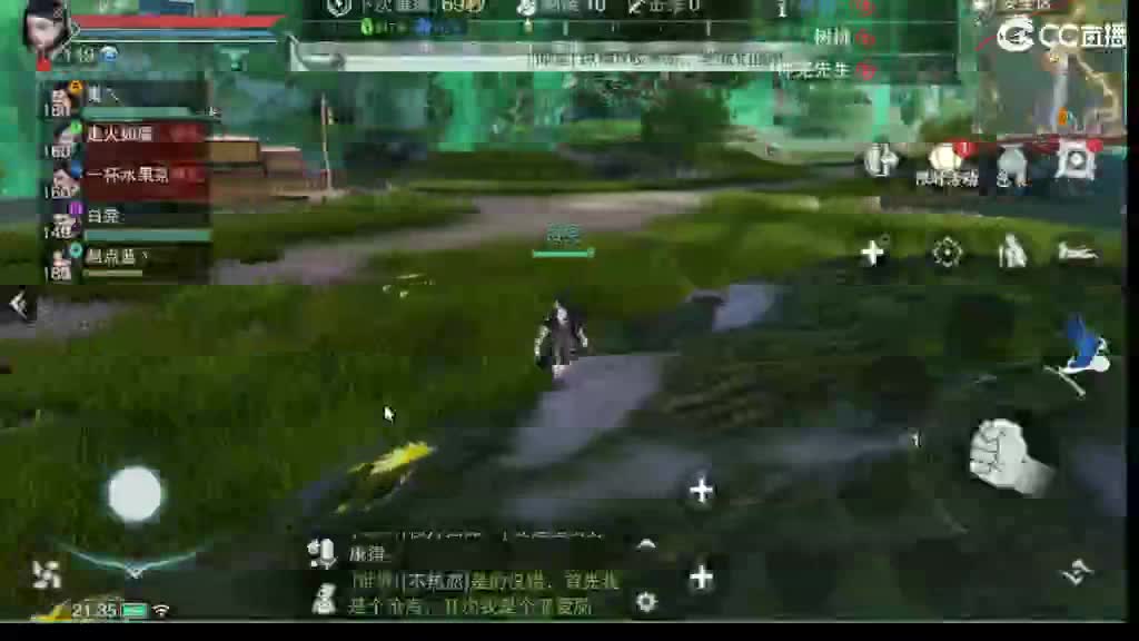 沉浸式直播 第4段