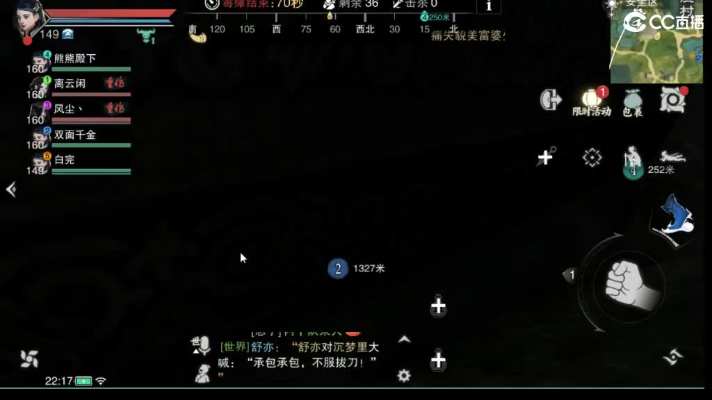 沉浸式直播 第5段