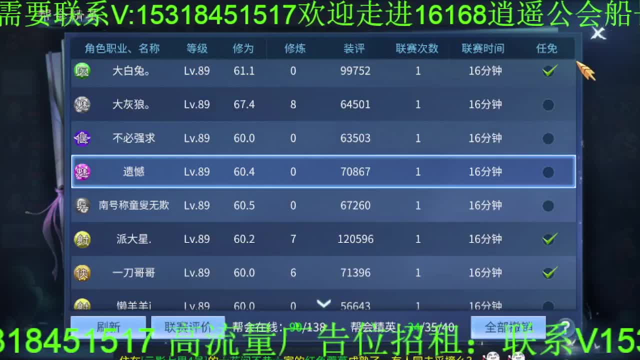 逍遥公会招主播，接托管、打造、冲榜！ 第1段