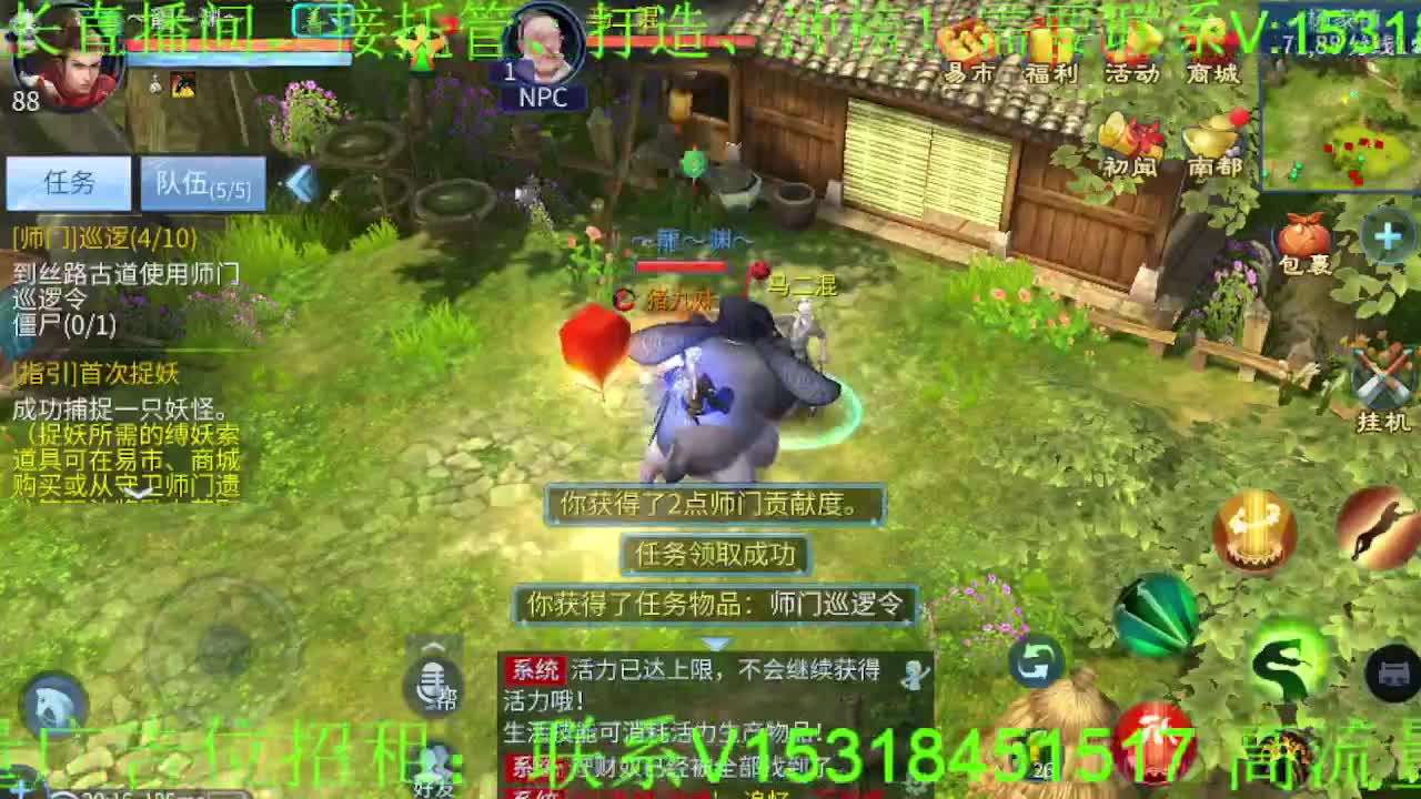 逍遥公会招主播，接托管、打造、冲榜！ 第2段