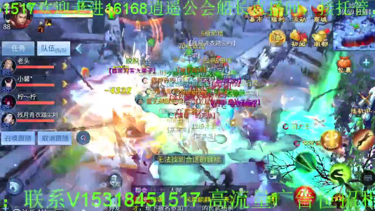 逍遥公会招主播，接托管、打造、冲榜！ 第5段