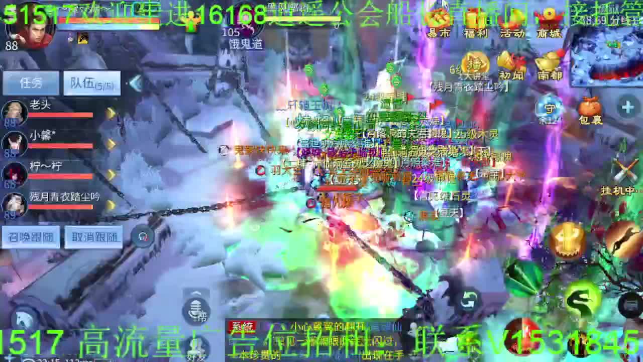 逍遥公会招主播，接托管、打造、冲榜！ 第6段