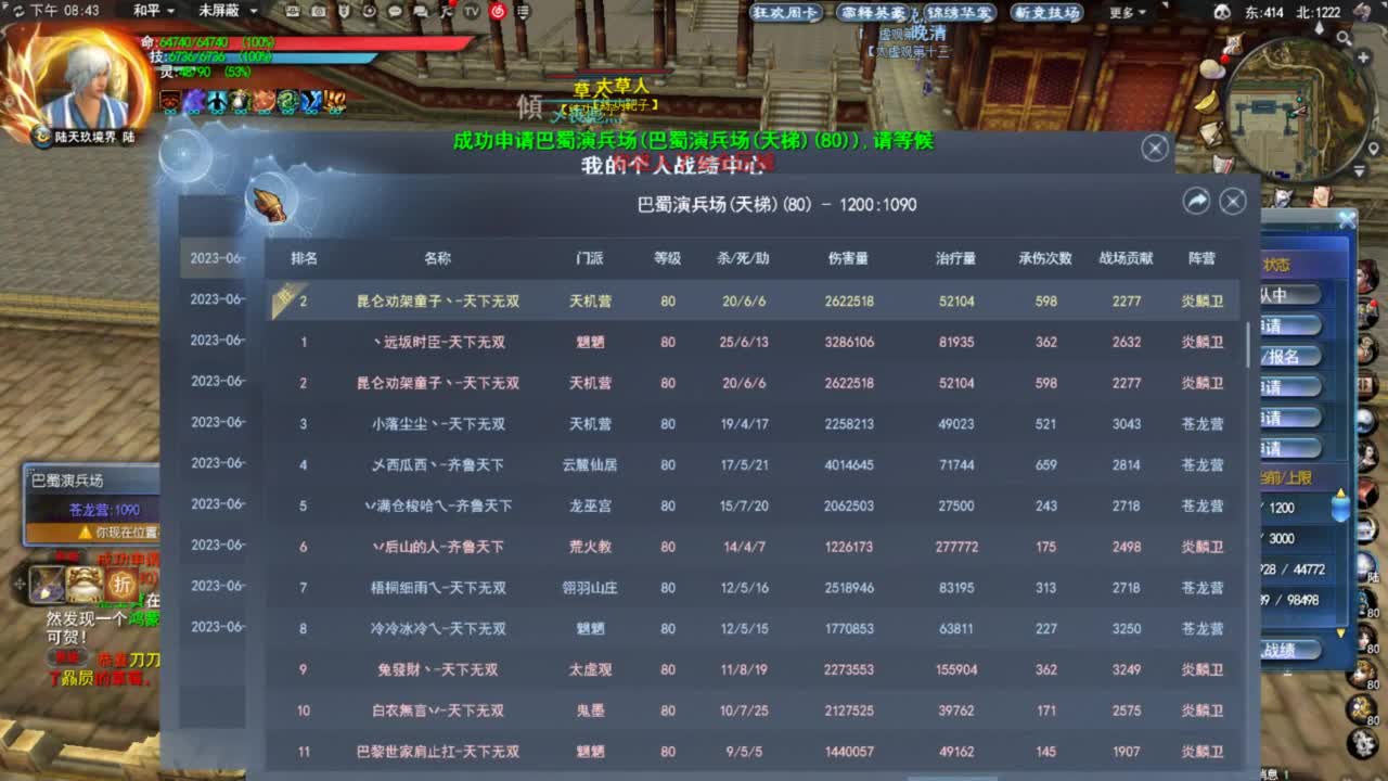 第一天机天梯开噶 第4段