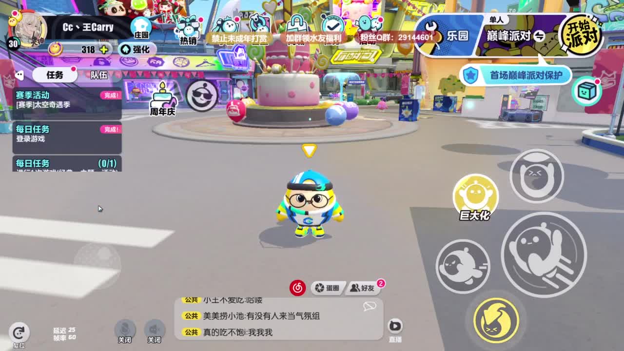 弹幕抽好礼！ 第1段