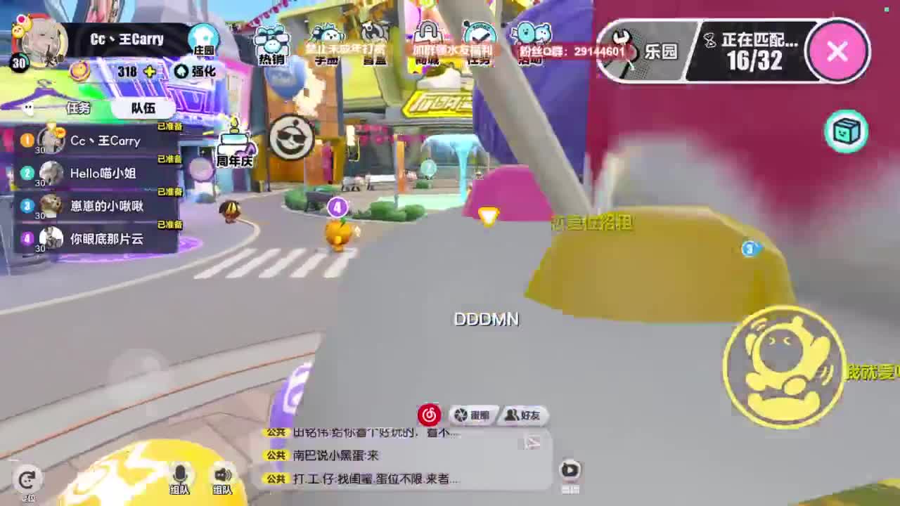 弹幕抽好礼！ 第3段