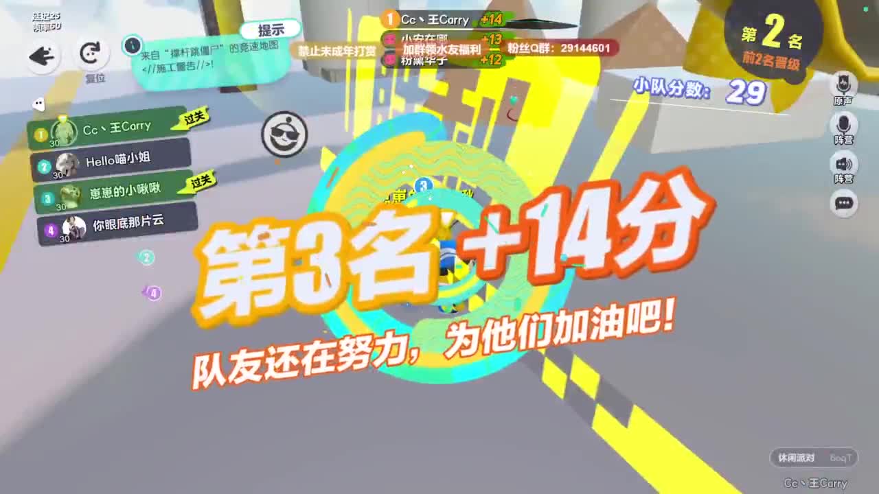 弹幕抽好礼！ 第4段