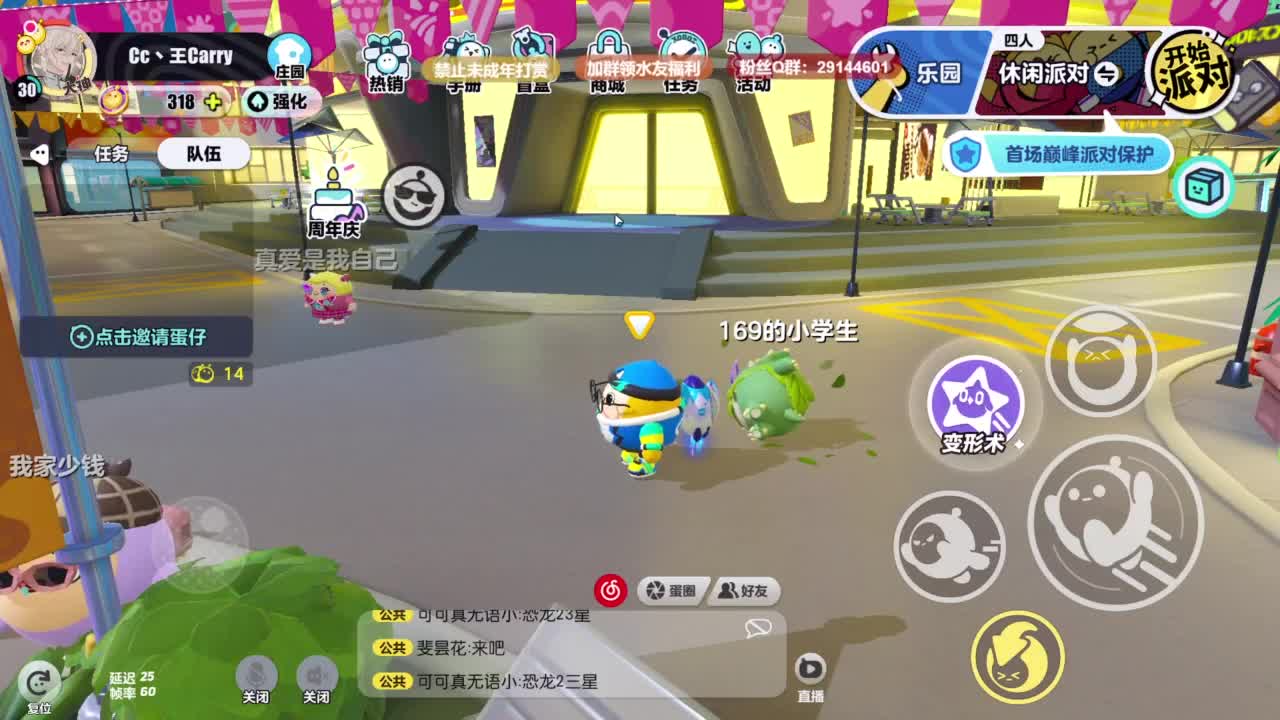 弹幕抽好礼！ 第9段