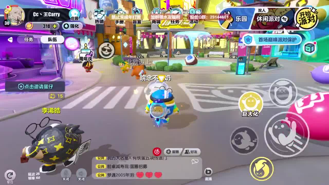 弹幕抽好礼！ 第11段