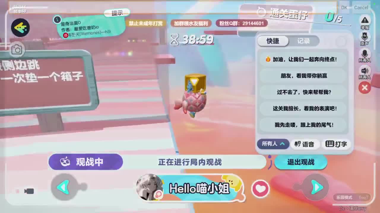 弹幕抽好礼！ 第12段