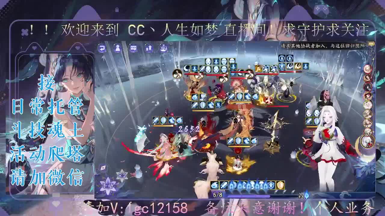 打打斗技，接斗技调号托管 第2段