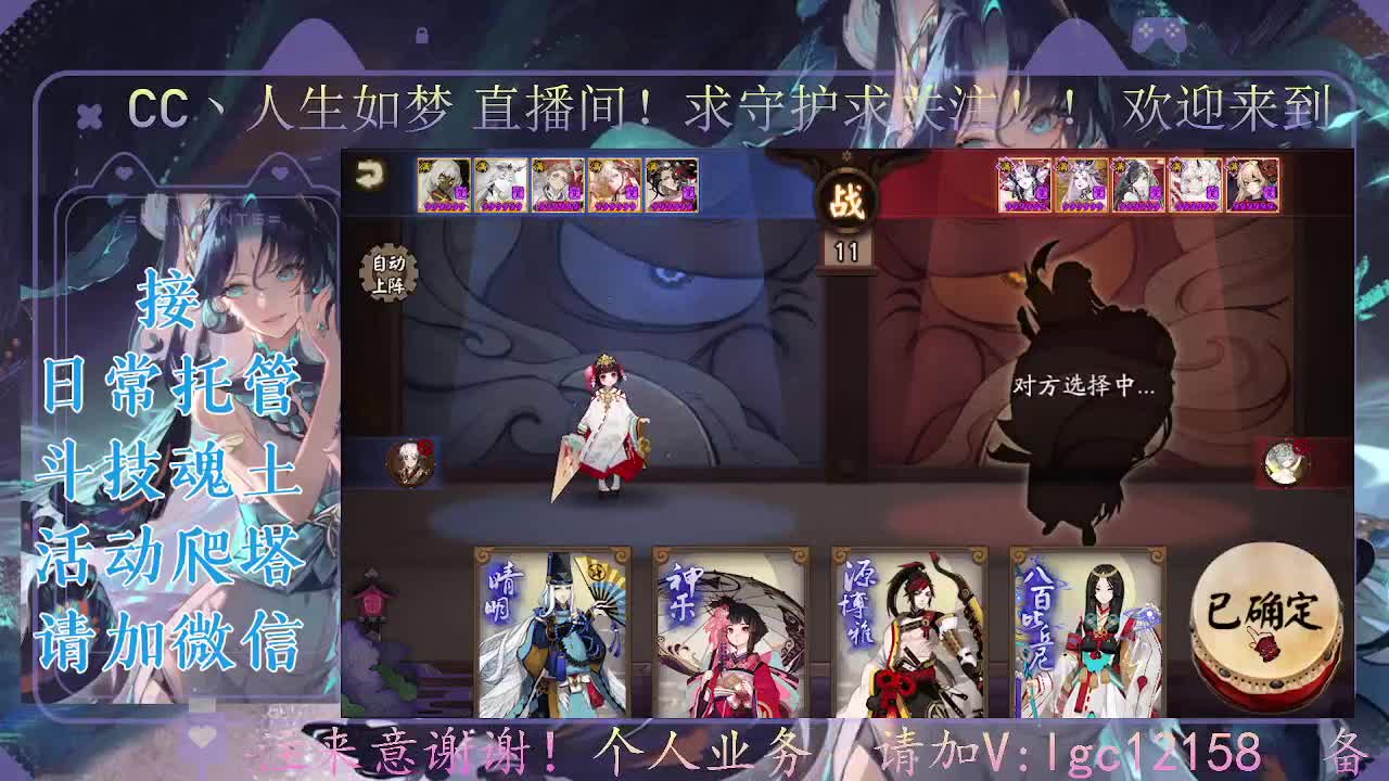 打打斗技，接斗技调号托管 第3段