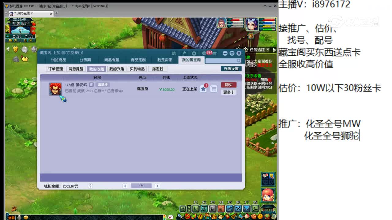 【主播点评】狮驼岭